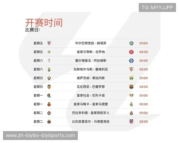 西甲赛程计算方法详解及赛程安排逻辑探讨